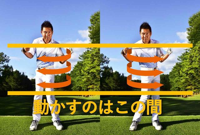 画像1: フェースにボールを乗せるには、 両わきから両ひざの間 を動かす