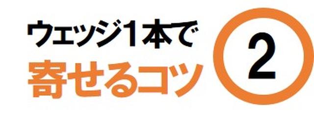 画像: ダウンで右肩を出さず伸び上がりを防ぐ