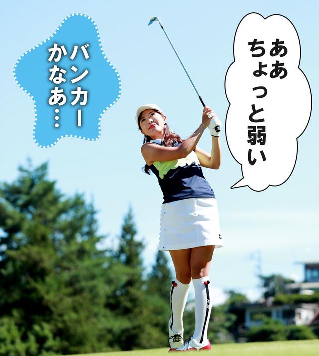画像1: 【ルール】アンプレした後、バンカー内にドロップ。これっていいの?
