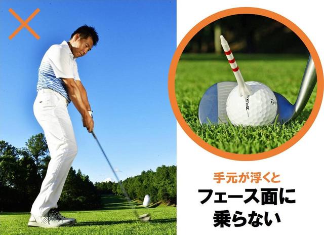 画像3: フェースにボールを乗せるには、 両わきから両ひざの間 を動かす
