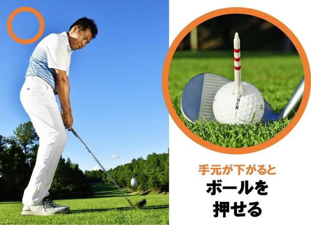 画像2: フェースにボールを乗せるには、 両わきから両ひざの間 を動かす