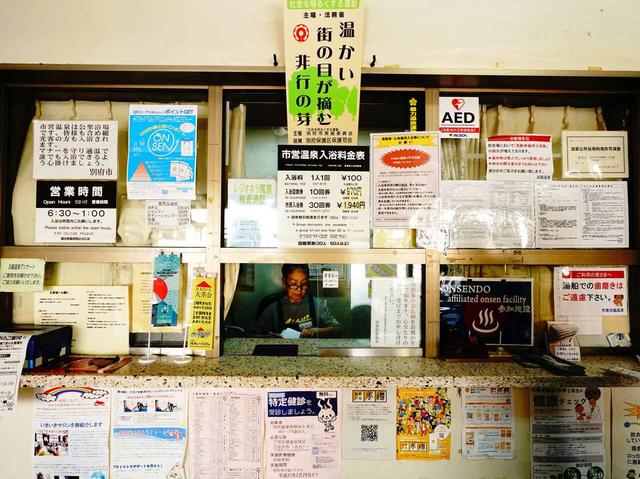 画像: 泉質/単純温泉温泉 市営温泉の中でも珍しく深夜まで営業している