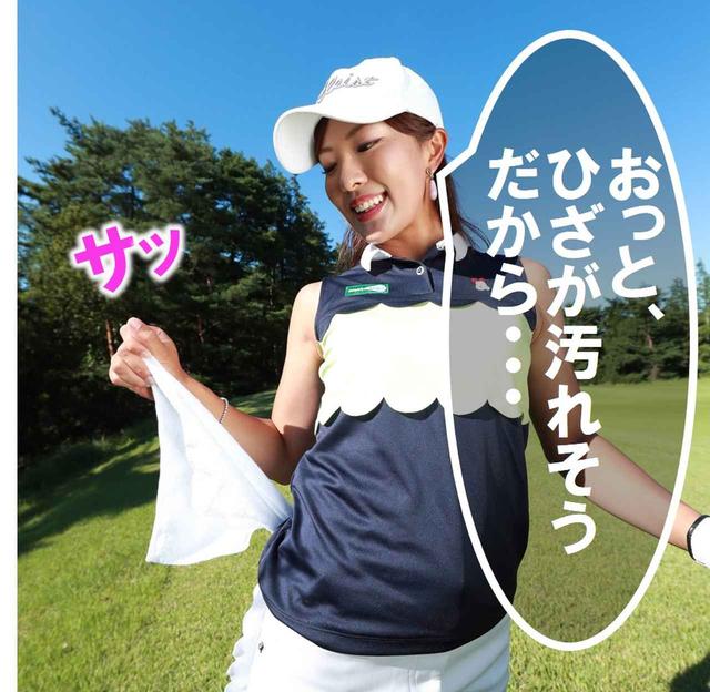 画像2: 【ルール】ひざの下にタオルを敷いて打つのはOK?
