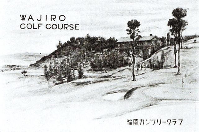 画像: 和白の絵葉書