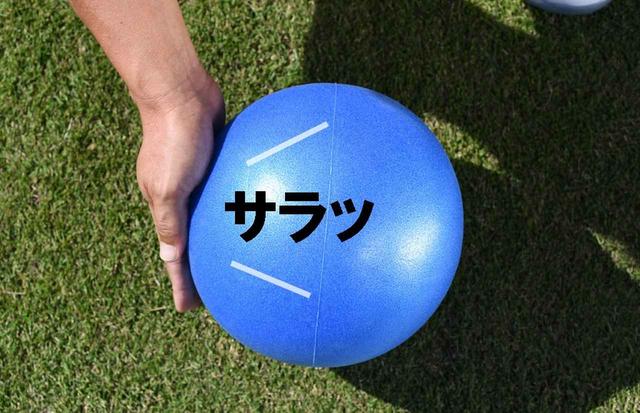 画像: 横からサラッとインパクト。結果、薄い当たりになる