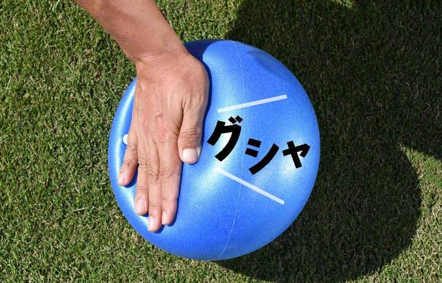 画像: 上から潰して「ぶ厚く」当たる