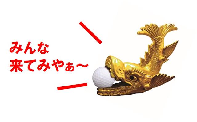 画像: 転勤族に朗報! ゴルファーズ天国 東海エリアの ゴルフ都市伝説