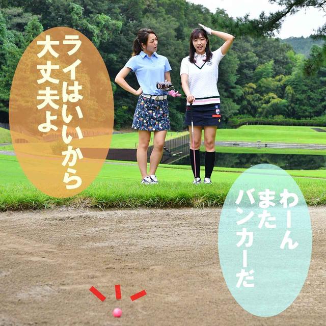 画像: (左)ゴルル会員番号47 満石奈々葉 (右)ゴルル会員番号48 渥美友里恵