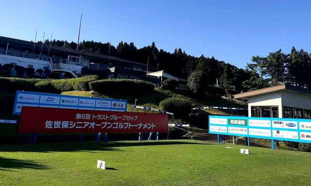 画像: PGA会長の倉本昌弘プロ、井戸木鴻樹プロ、川岸良兼プロ、田村尚之プロなど錚々たるメンバーの116人が出場