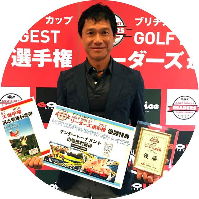 画像: 関東予選の上位ポイントランクにより、浜松シーサイドGCでの決勝に出場した福井浩之さん。2日間156ストロークでの優勝でした