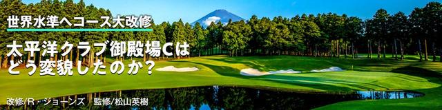 画像: 関連記事はこちらから golfdigest-play.jp