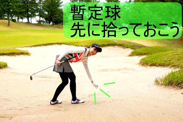 画像2: 【ルール】プレーの線上の足跡をならすのは、セーフ? それともペナルティ?