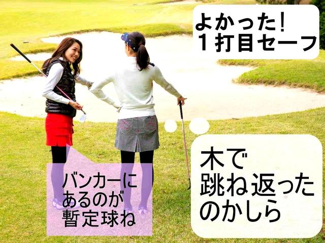 画像1: 【ルール】プレーの線上の足跡をならすのは、セーフ? それともペナルティ?