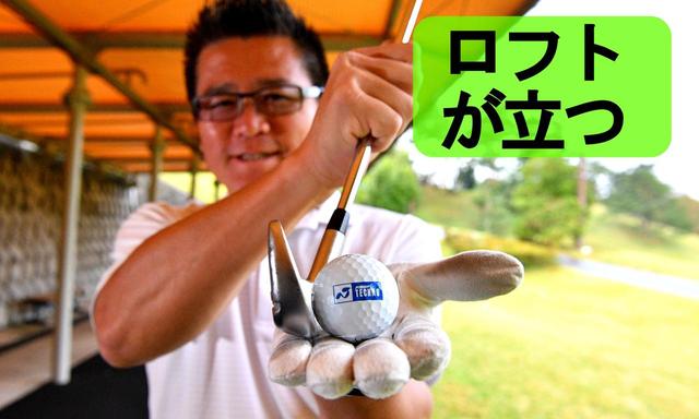画像: 【美しいインパクト③】再現性が高まるヘッド軌道を身に付ける