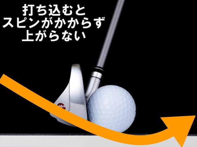 画像: デカヘッドで打ち込んでダフると大きなフェースが仇となり、抜けが悪くなって大ダフリになることもある