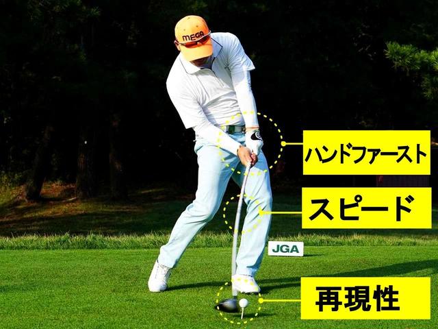 画像: 「美しいインパクトの条件とは、①ハンドファースト ②スピードが出ている ③再現性 です」。チェ・ホソンのインパクト