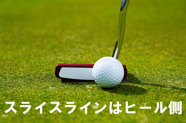 画像2: 引っかけないパッティング