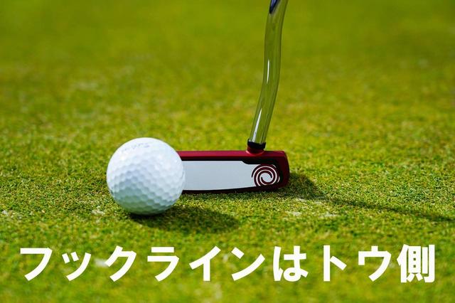 画像1: 引っかけないパッティング