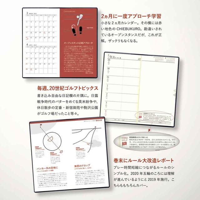 画像2: 「ゴルファーズ ポケットダイアリー2019」ポケットサイズのビジネス手帳