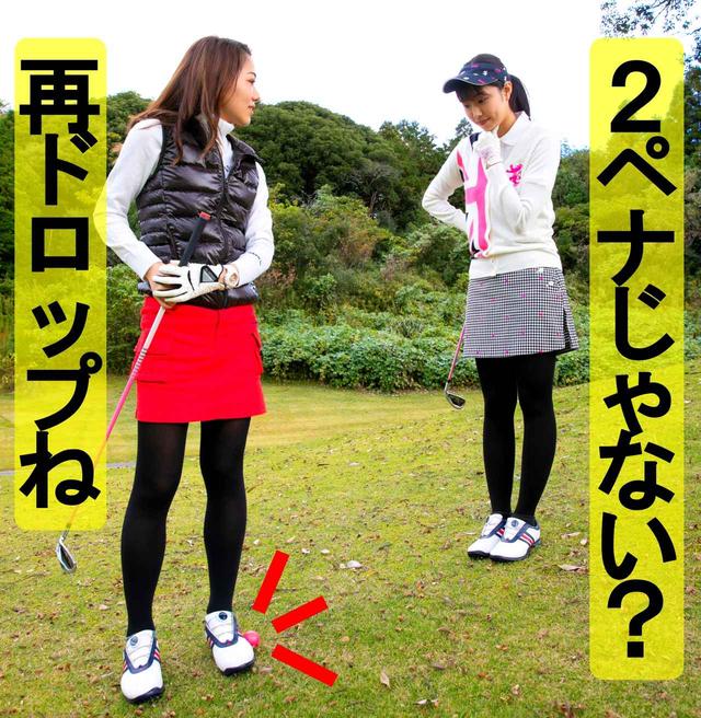 画像3: 【ルール】ドロップしたボールが自分の足に当たった。これってペナルティになる?
