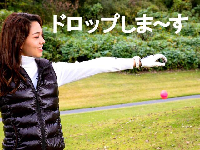 画像2: 【ルール】ドロップしたボールが自分の足に当たった。これってペナルティになる?