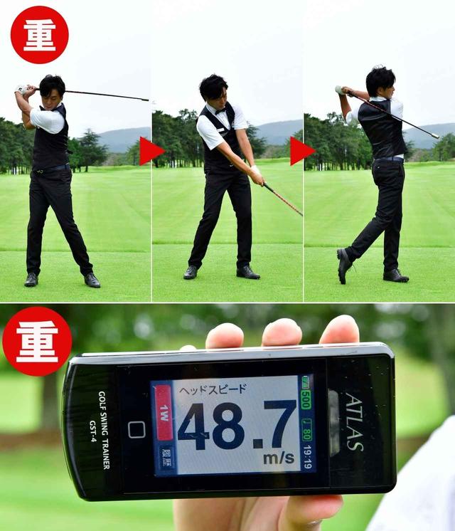 画像9: 【練習器具】プロが試したら、ヘッドスピード2m/sアップ。重さ違いの3本の棒「スーパースピードゴルフ」。ミケルソンも松山英樹も練習に取り入れている