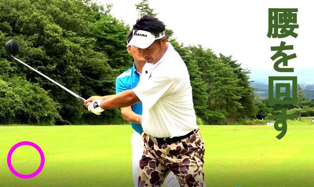 画像: 腰を止めずに上体と一緒に回して右を向く