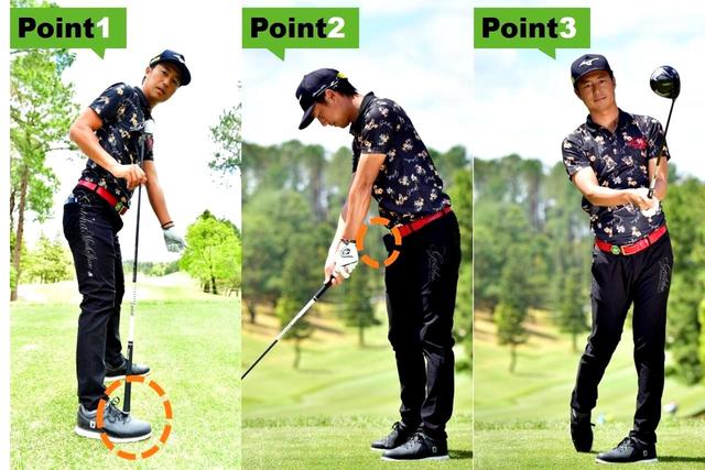 画像: POINT 振り切るためのセットアップはここが大事!!!