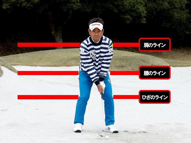 画像: 「肩・腰・ひざが水平になるようにセットアップ。この角度がズレているとダウンブローやアッパーブローに入りやすくなります」