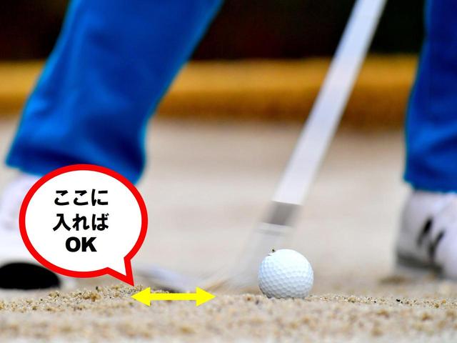 画像: ヘッドの落としどころ。アマは「ここ」、プロは「このへん」