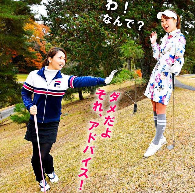 画像3: 【ルール】競技プレーの途中で、ピンの方向は教えてもいい?