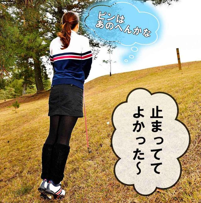 画像1: 【ルール】競技プレーの途中で、ピンの方向は教えてもいい?
