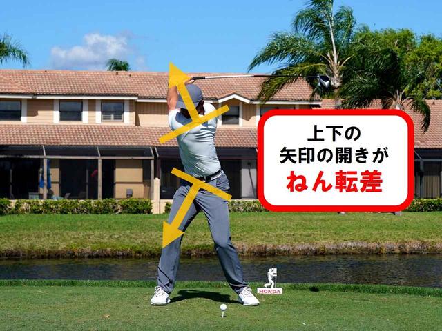 画像: トップの瞬間は、胸は完全に右を向き、腰の向きは約45度が基本の形になる