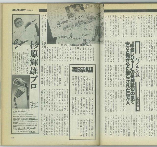 画像: 平成3年