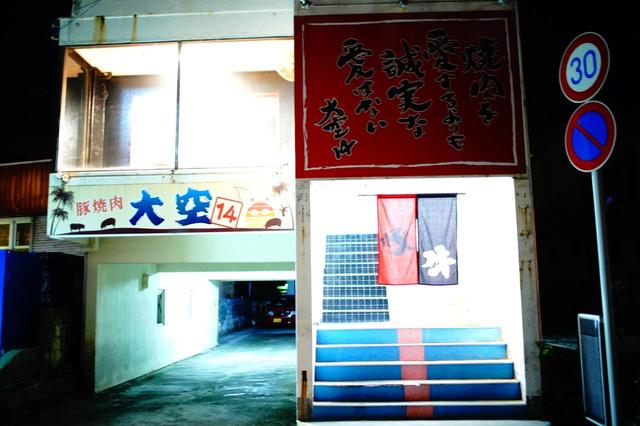 画像: 宮古島市平良西里569-2(☎0980-72-6216)不定休 ※GDツアーセンターデスクにお気軽にご相談ください