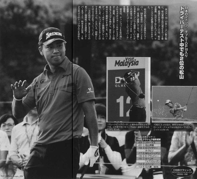 画像: 週刊GDのグラビアページにも掲載された