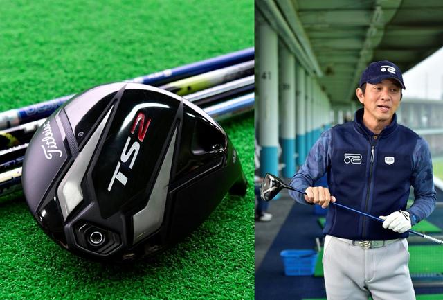 画像: "極大"の慣性モーメント。高初速&直進弾道で飛ばせるTS2