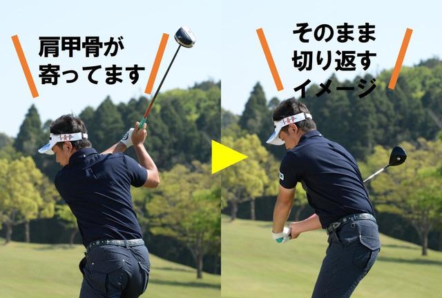 画像2: 体が開くと手元が浮く。手元が浮くとフェースは返せない