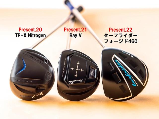 画像: 【お年玉プレゼント③】驚異の飛び、カスタムドライバー! カムイ、ロマロ、ムジーク、アキラ、ワークス、クレイジー、アクセル、