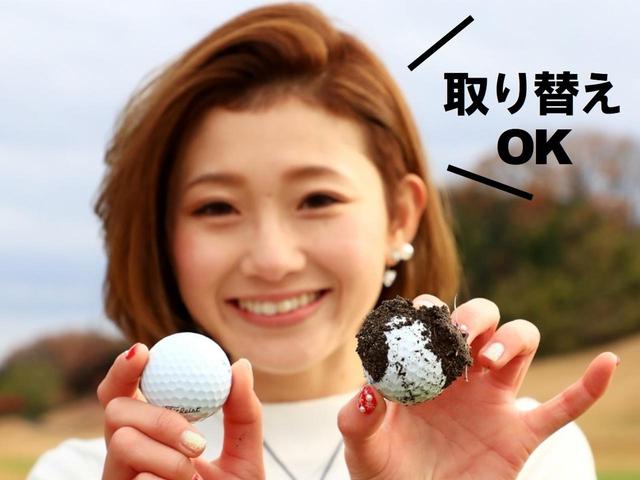 画像: 罰なしの救済でもボールを取り替えてよくなりました