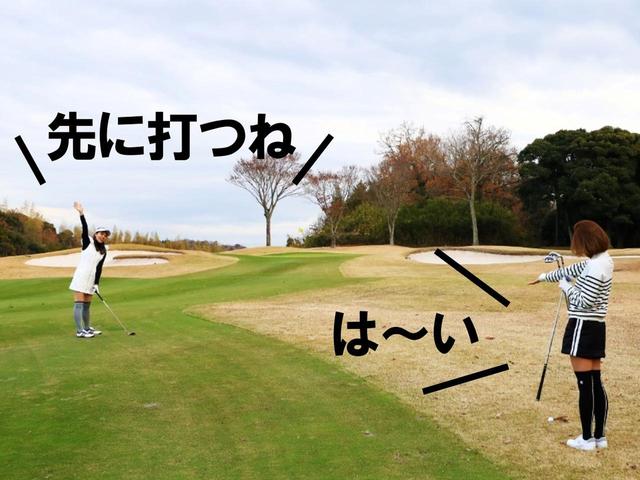 画像: 他のプレーヤーの合意を得て、安全を確保できたら、準備できた人から打ってよくなりました