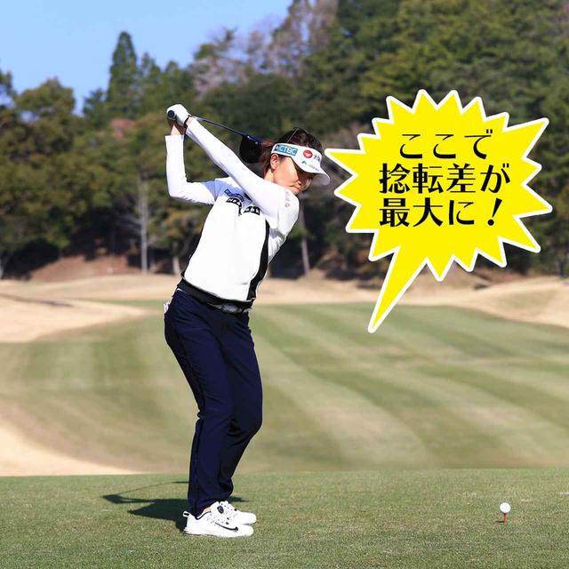 画像4: 【テレサ・ルー】女子プロが選んだベストドライバースウィング。軽く振っても飛ぶ「捻転力」の秘密