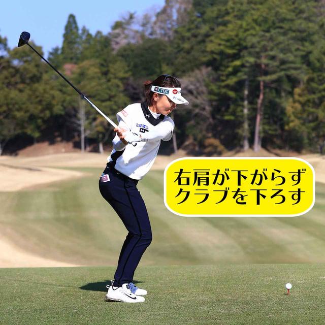 画像5: 【テレサ・ルー】女子プロが選んだベストドライバースウィング。軽く振っても飛ぶ「捻転力」の秘密