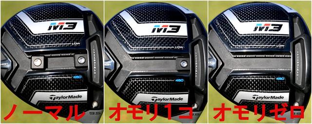 画像: 【実験ルール】 3つのヘッド重量のドライバーで5球ずつ打ち、最も良いデータを抽出