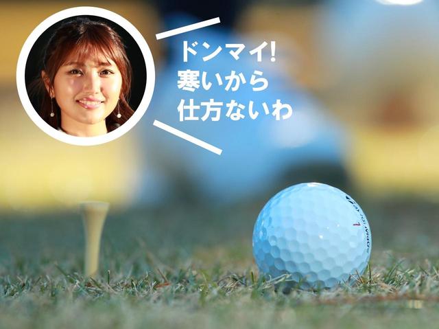 画像2: 【新ルール】空振りでボールがティからポロリ。ティアップして打ち直していいの?