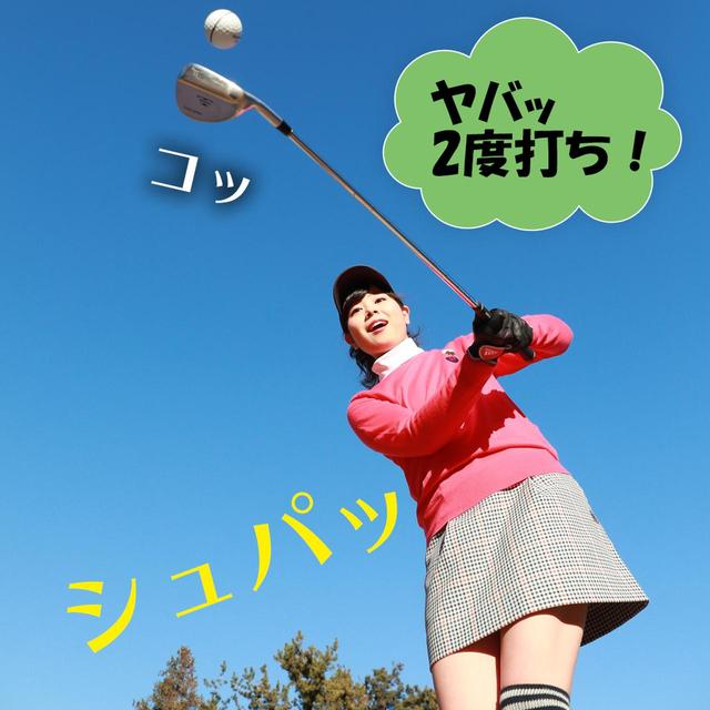 画像2: 【新ルール】3打目を2度打ちしたら…次は何打目?