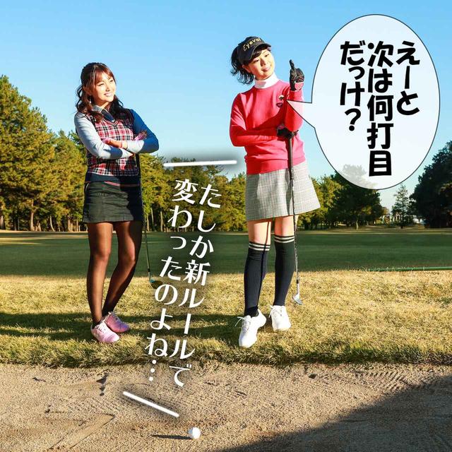 画像3: 【新ルール】3打目を2度打ちしたら…次は何打目?