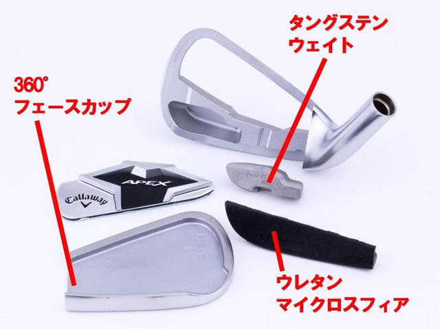 画像2: 「APEXアイアン」つかまりが良く、直進性が高い