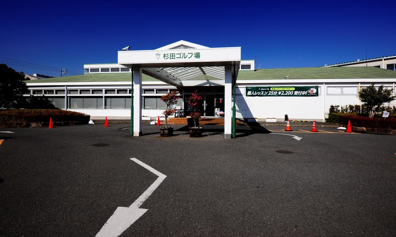 画像: 駐車場は140台。280ヤードのフラットな練習場に、パター・バンカー練習場も完備