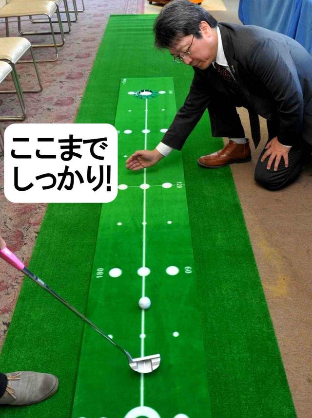 画像: カップの半分の距離までしっかり打つとカップに届く